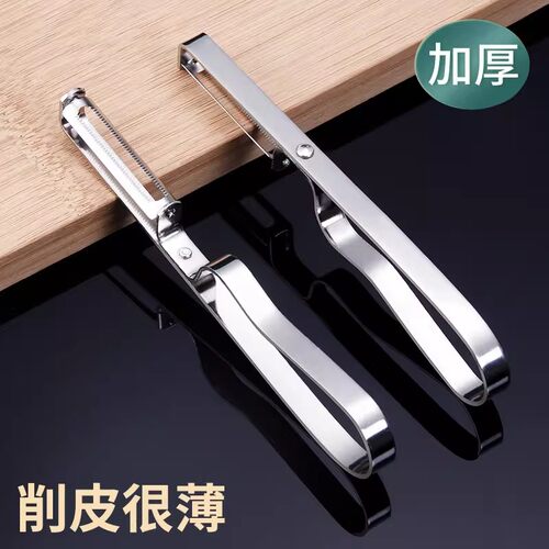 食品级不锈钢水果去皮神器