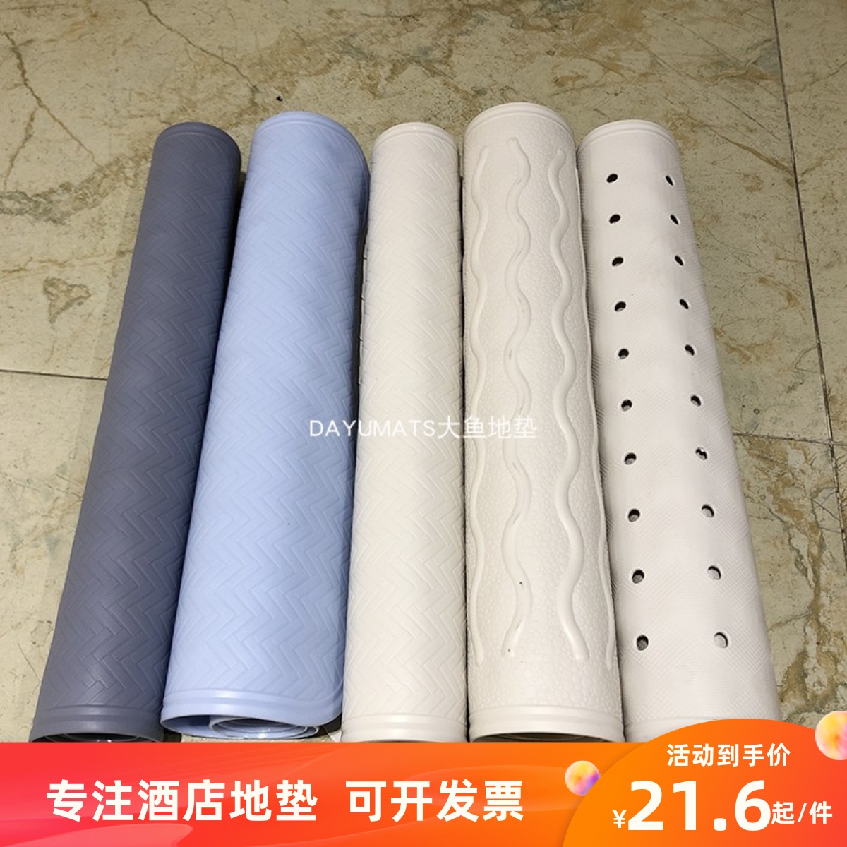 环保pvc浴室防滑垫卫生间酒店地垫洗澡浴缸垫孕妇老人防摔脚垫,家庭/个人清洁工具,地垫,淘宝优惠券,粉丝福利购,淘宝优惠卷