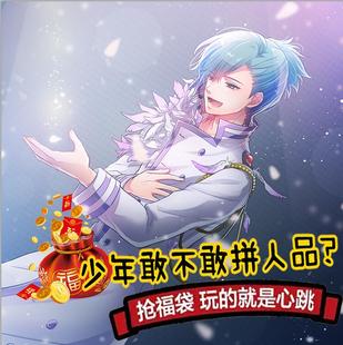 歌之王子殿下美风蓝福袋盲盒 动漫周边cos二次元宅男腐女生日礼物