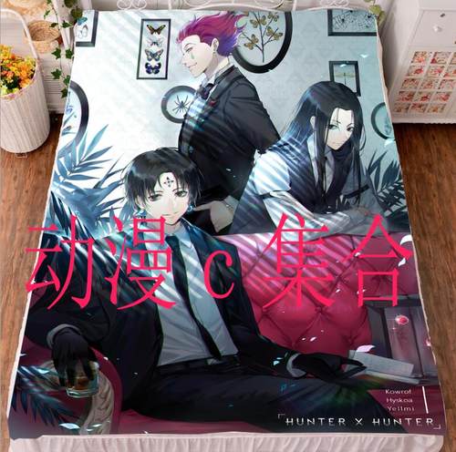 全职猎人库洛洛毛毯床单被套动漫周边cos二次元宅男腐女生日礼物