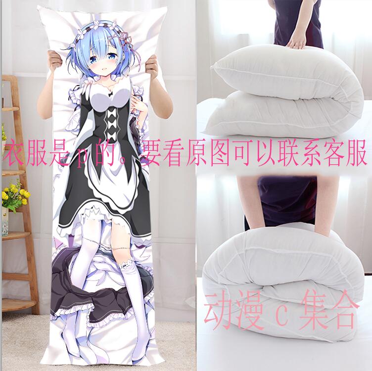 蕾姆等身抱枕动漫周边送宅