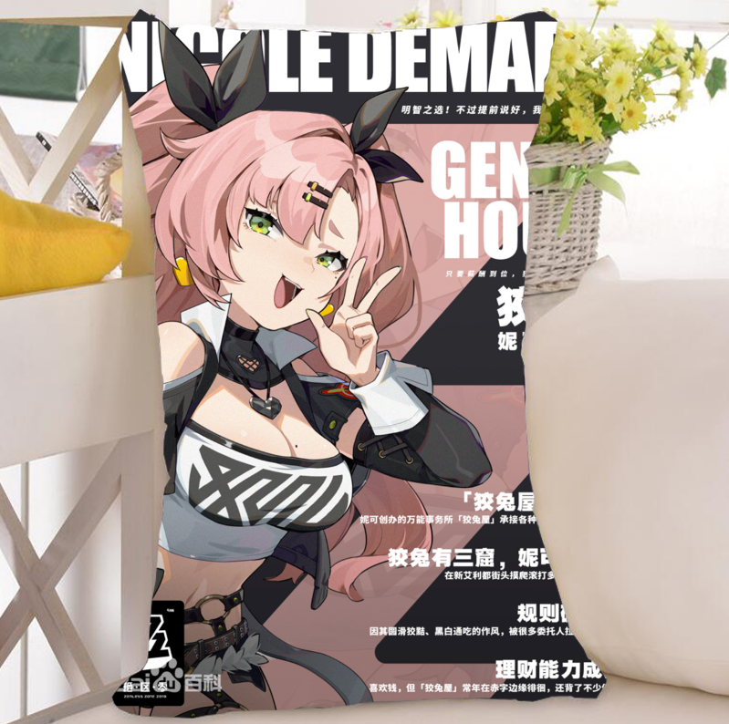 绝区零妮可抱枕动漫周边二次元游戏来图定制开学毕业宅男生日礼物