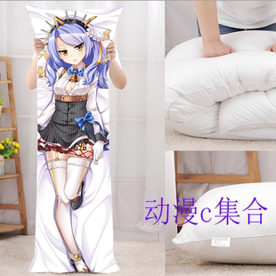 战舰少女R天后等身抱枕动漫周边二次元宅男腐女闺蜜开学生日礼物