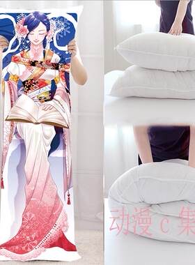 抱枕套宅男腐女生日礼物动漫周边