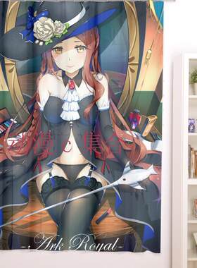 战舰少女舰R维内托浴帘窗帘动漫周边二次元cos送宅男腐女生日礼物