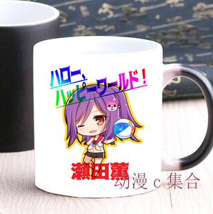 bangdream濑田薰马克杯变色杯 动漫周边二次元送宅男腐女生日礼物