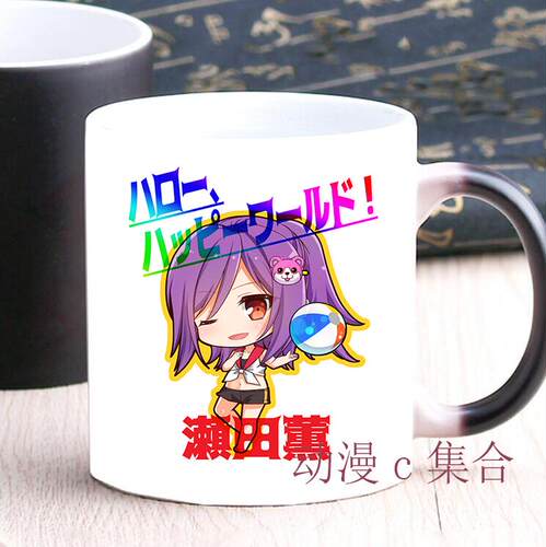 bangdream濑田薰马克杯变色杯 动漫周边二次元送宅男腐女生日礼物