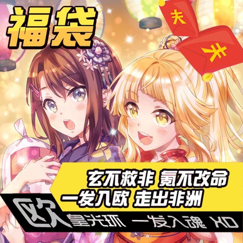 bangdream弦卷心奥泽美咲福袋盲盒动漫周边cos送宅男腐女生日礼物