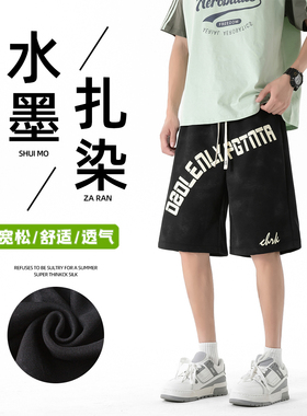 凉感透气休闲短裤男夏季宽松百搭 扎染短裤 A107-DK25600-特P28