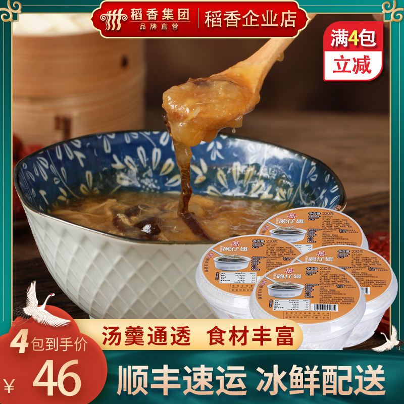 稻香万好速冻食品速食汤方便汤港式特色汤羹地道营养小吃碗仔翅