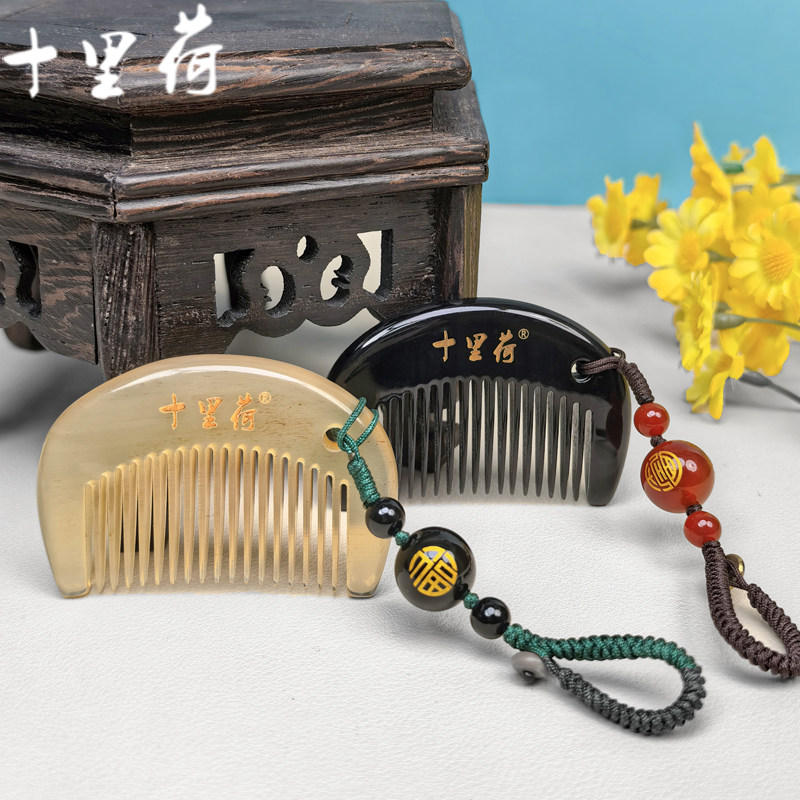 十里荷十里荷牛角梳挂件按摩梳子小号牛角梳子方便携带包包小福梳,家庭/个人清洁工具,梳子/化妆梳/按摩梳,淘宝优惠券,粉丝福利购,淘宝优惠卷