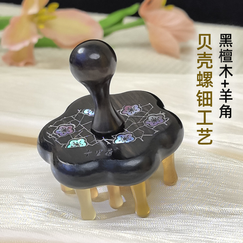 十里荷黑檀木头部牛角经络按摩梳面部脸按摩贝壳螺钿工艺礼盒包装