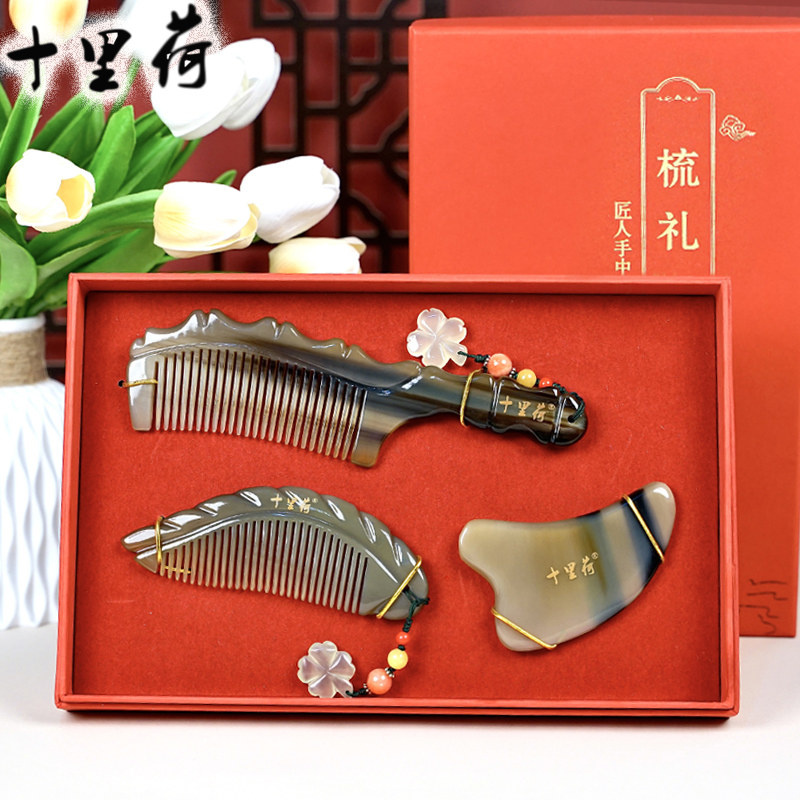 十里荷牛角梳实用教师节高档礼物送老师妈妈女友闺蜜生日结婚新人