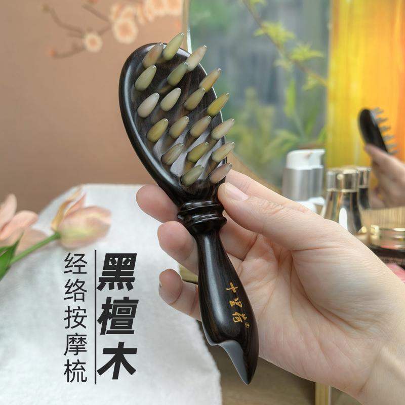 黑檀木手柄牛角钉钉头部按摩梳
