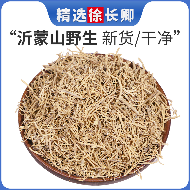 徐长卿中药材 逍遥竹徐长青辽刁竹徐长青散装新货