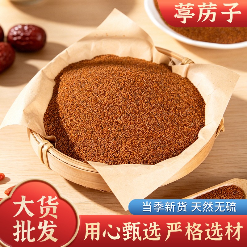 葶苈子500g净货 野生葶苈籽丁历子葶力籽中药材正品包邮
