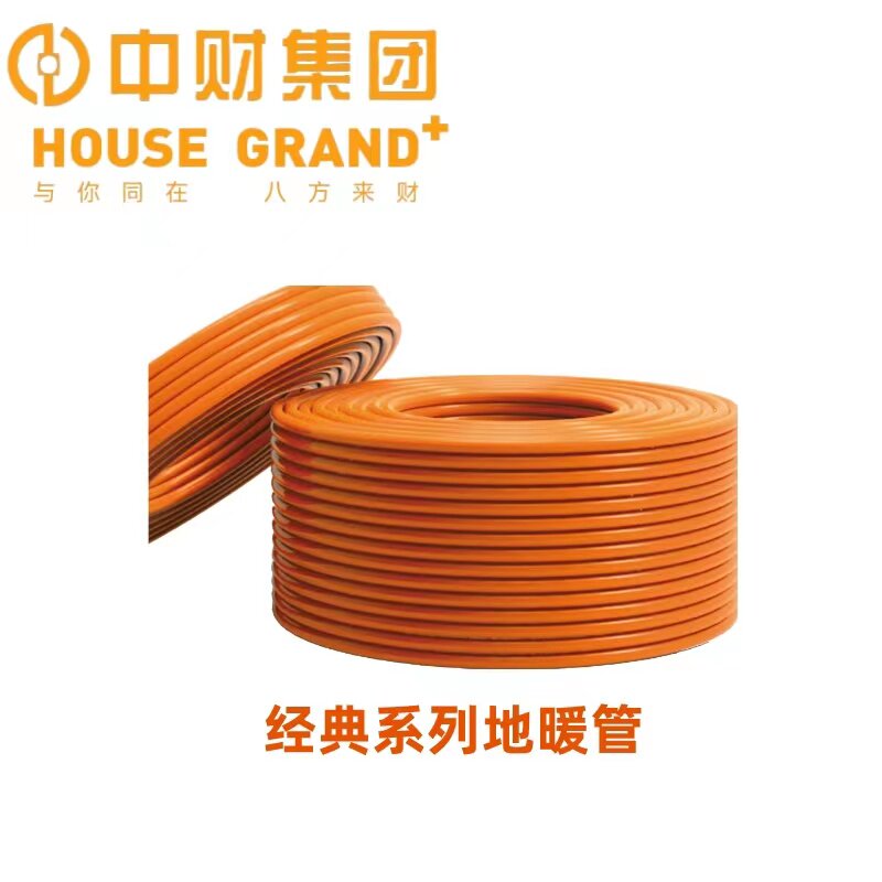 中财集团水地暖专用管pert阻氧非阻氧地暖管  400米/卷