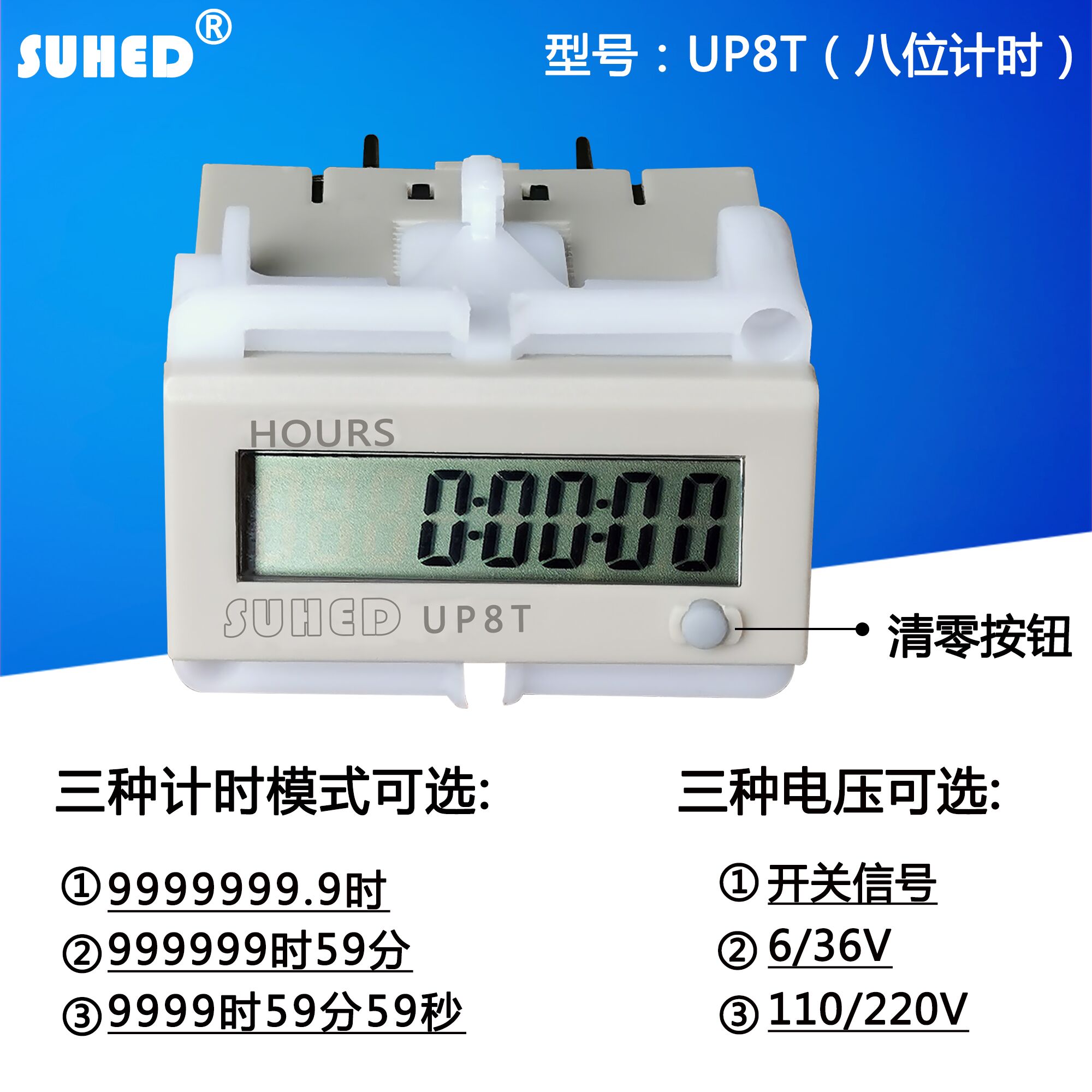 Small industrial power countler When the number of electrons of the exhaustion device is displayed from the power supply, the running time records the position up8t