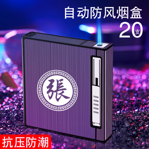 自动弹烟打火机一体烟盒