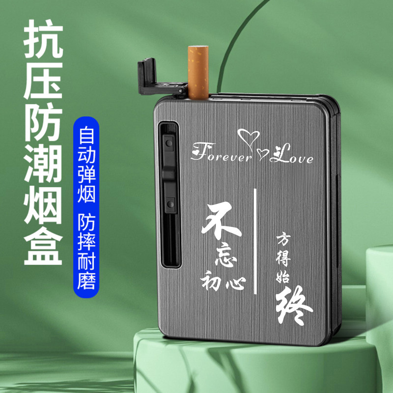 新款自动弹烟烟盒装粗烟创意金属防潮抗压便携烟盒套男定制网红潮