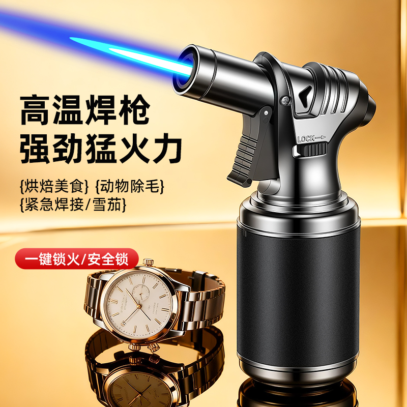 手持创意高温喷火枪打火机
