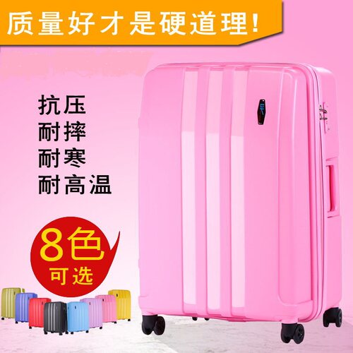 H2拉杆箱新款旅行箱万向轮PP登机箱行李箱22/26/30寸拉链箱 - 封面