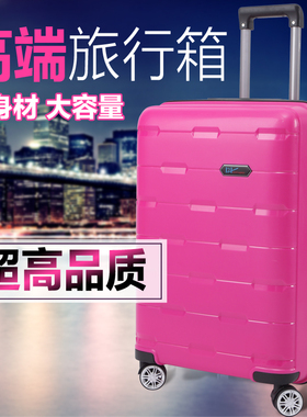 PP拉杆箱H2万向轮旅行箱包行李箱20寸密码登机箱学生24寸男女28寸