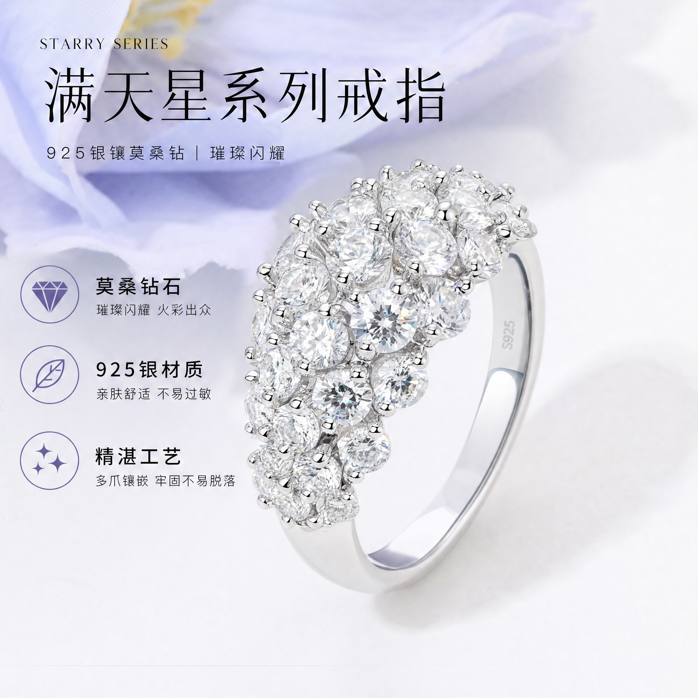 精工手镶925纯银超质感个性闪耀图片