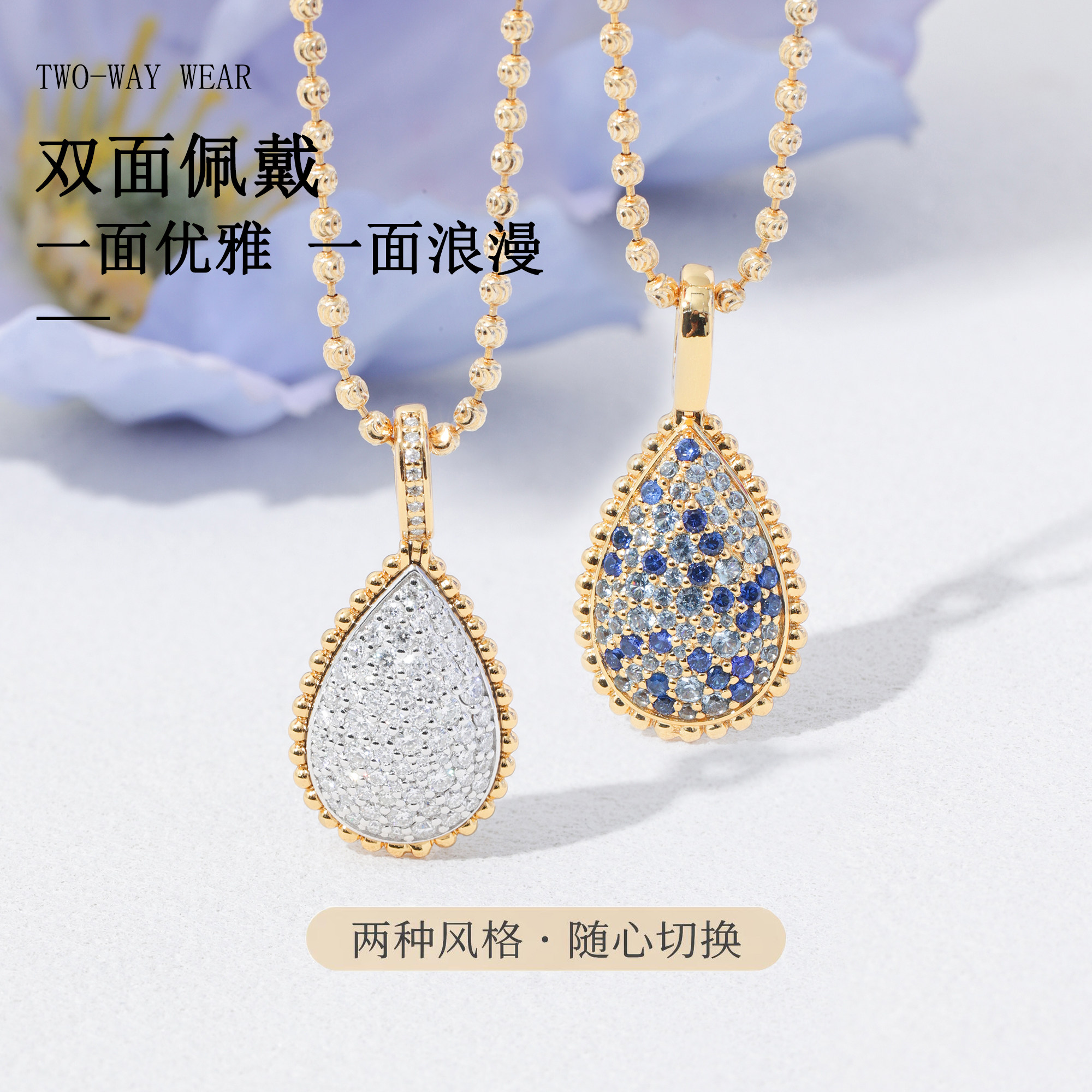 卓蝶珠宝925银镀18K黄金水滴形莫桑钻吊坠女轻奢双面戴蓝宝石项链