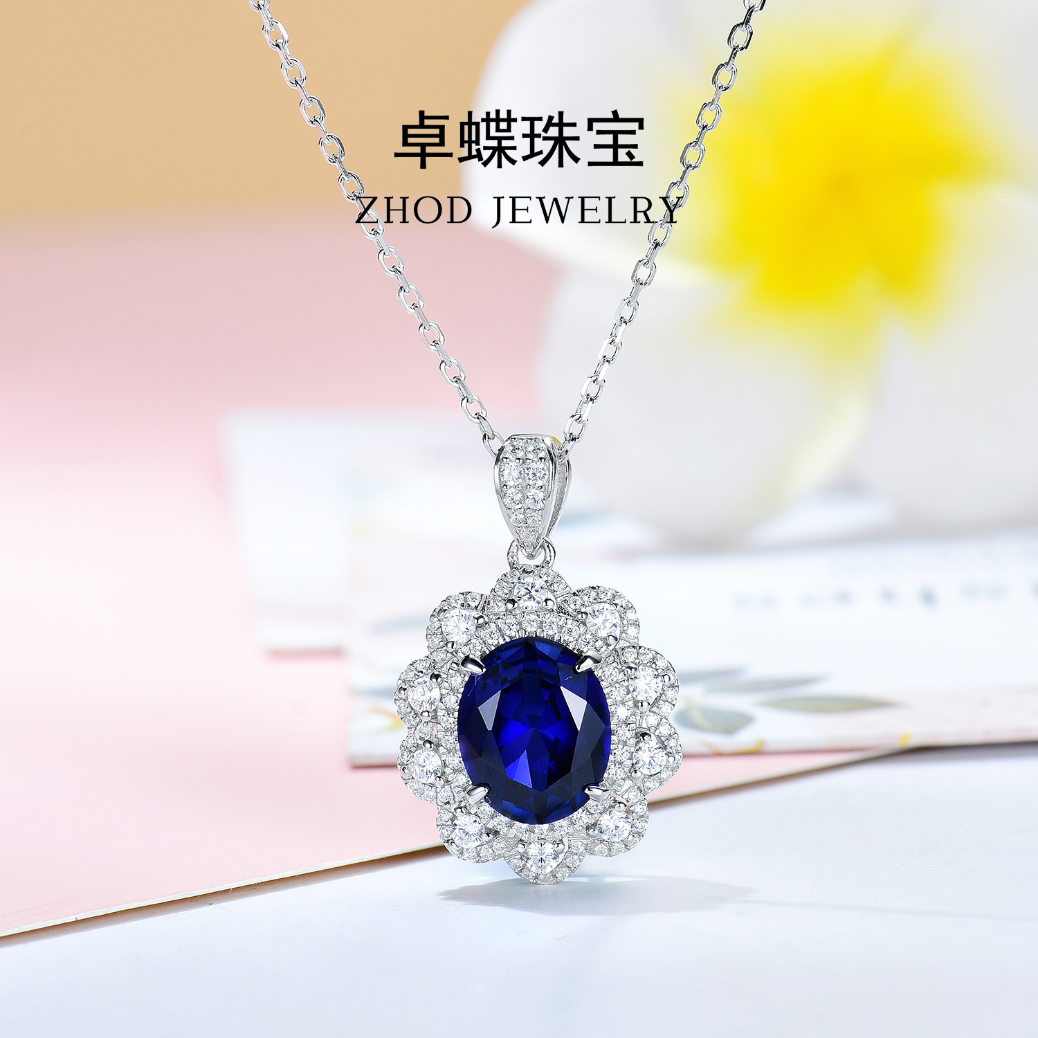 卓蝶珠宝S925银镀白金豪华满钻培育蓝宝石鸽子蛋吊坠女皇家蓝项链