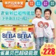 BEBA 德国雀巢贝原装 1至2奶粉800g pro12 进口奶粉巴能恩Nestle