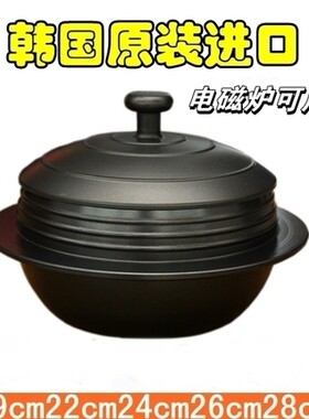 包邮韩国进口阿里郎正品铸铁锅