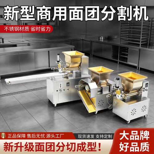 剂子面团分割分切机月饼分馅成型