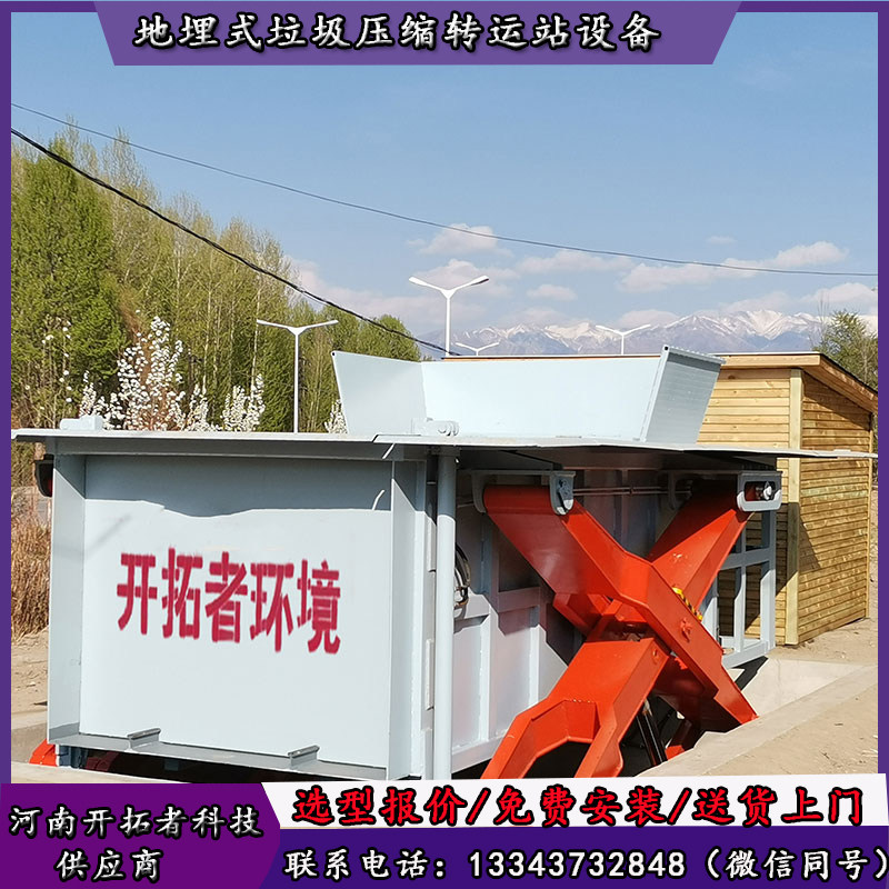 乡镇用压缩垃圾中站 地埋式水平垃圾压缩设备 8方垃圾收集站防臭