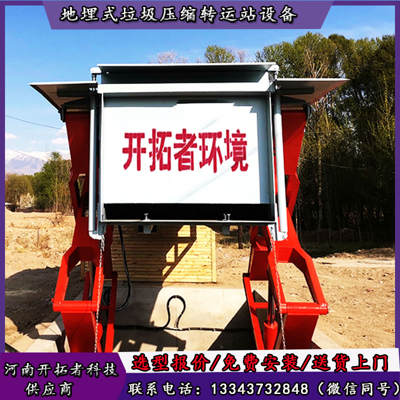 垃圾压缩中转站 社区用升降式垃圾转运设备 8立方垃圾中转箱