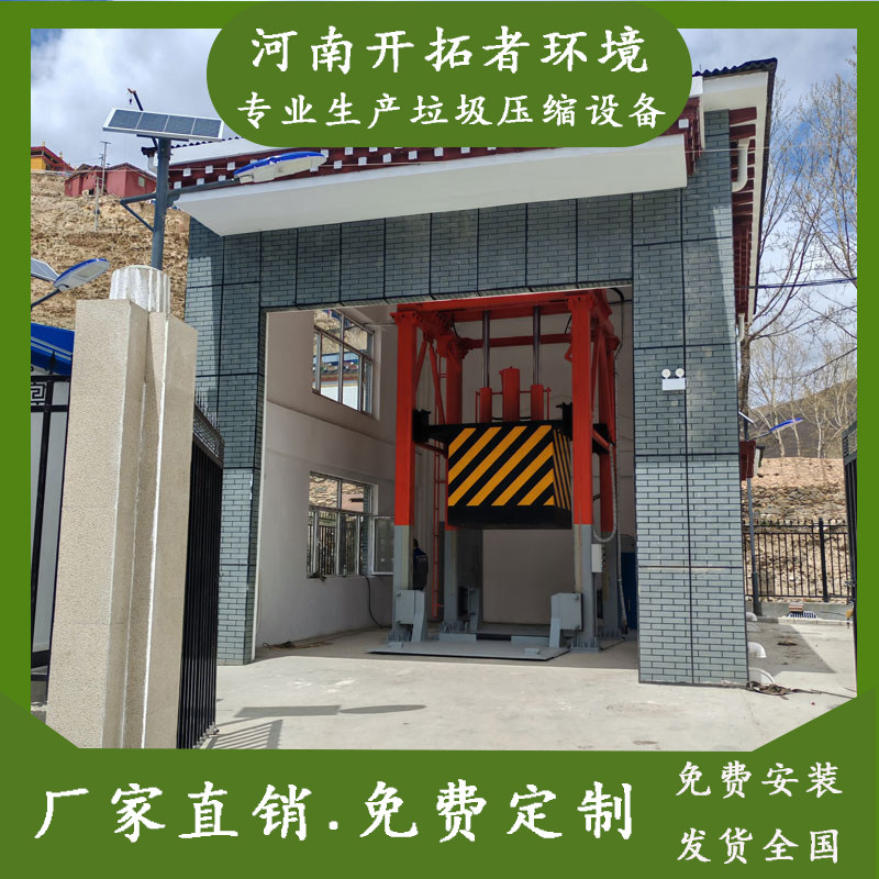 垂直式垃圾中转压缩站 开拓者环境 县级垃圾站转运设备立式压缩站