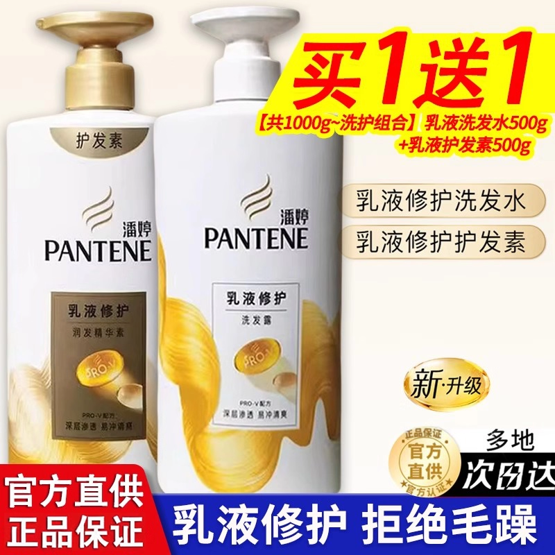 洗发水乳液修护洗护补充袋装促销
