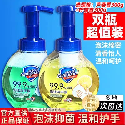 舒肤佳泡沫洗手液家庭装可开专票