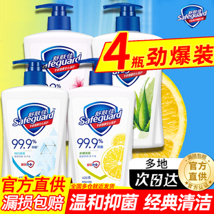 品牌正品 舒肤佳抑菌洗手液家用补充套装 官方店瓶子按压瓶便携纯白