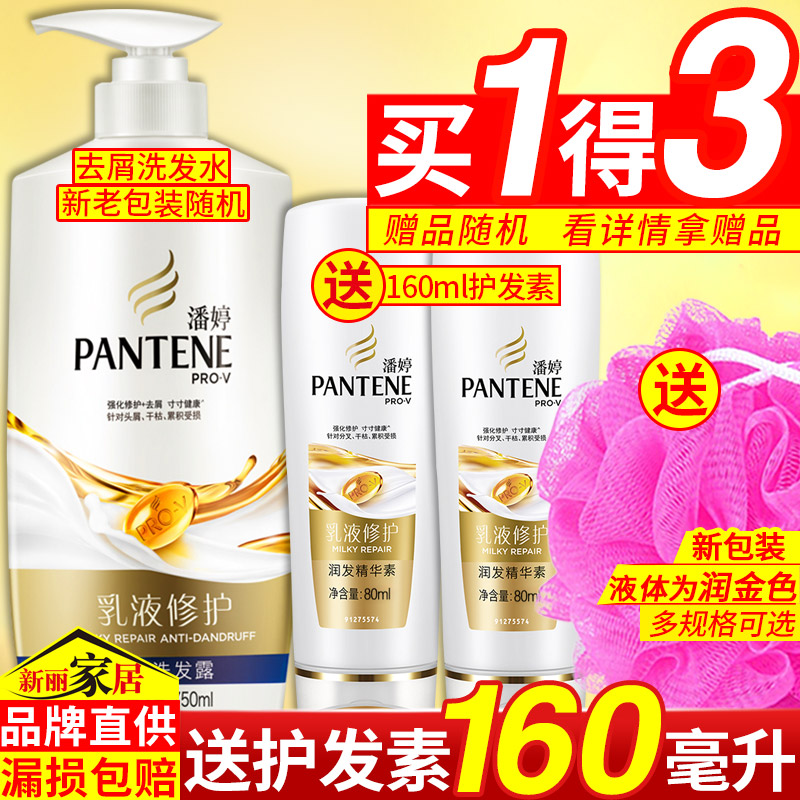 ÅËæÃȥмϴ·¢Ë®Â¶Ë³»¬Ö¹Ñ÷¿ØÓÍ750ml´ÙÏú¼ÒÍ¥Ì××°Ï´Í·¸àÄÐÅ®ÕýÆ·