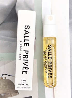 新法国私人房间Salle Privée Kham-Sin中性浓香水EDP试管小样2ML