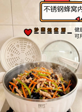 现代电炒锅多功能2到3人蒸煮一体无涂层火锅可煎炒带笼屉单手柄锅