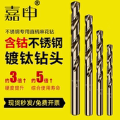 麻花钻头5%含钴高速钢加硬高韧防断高精度M35