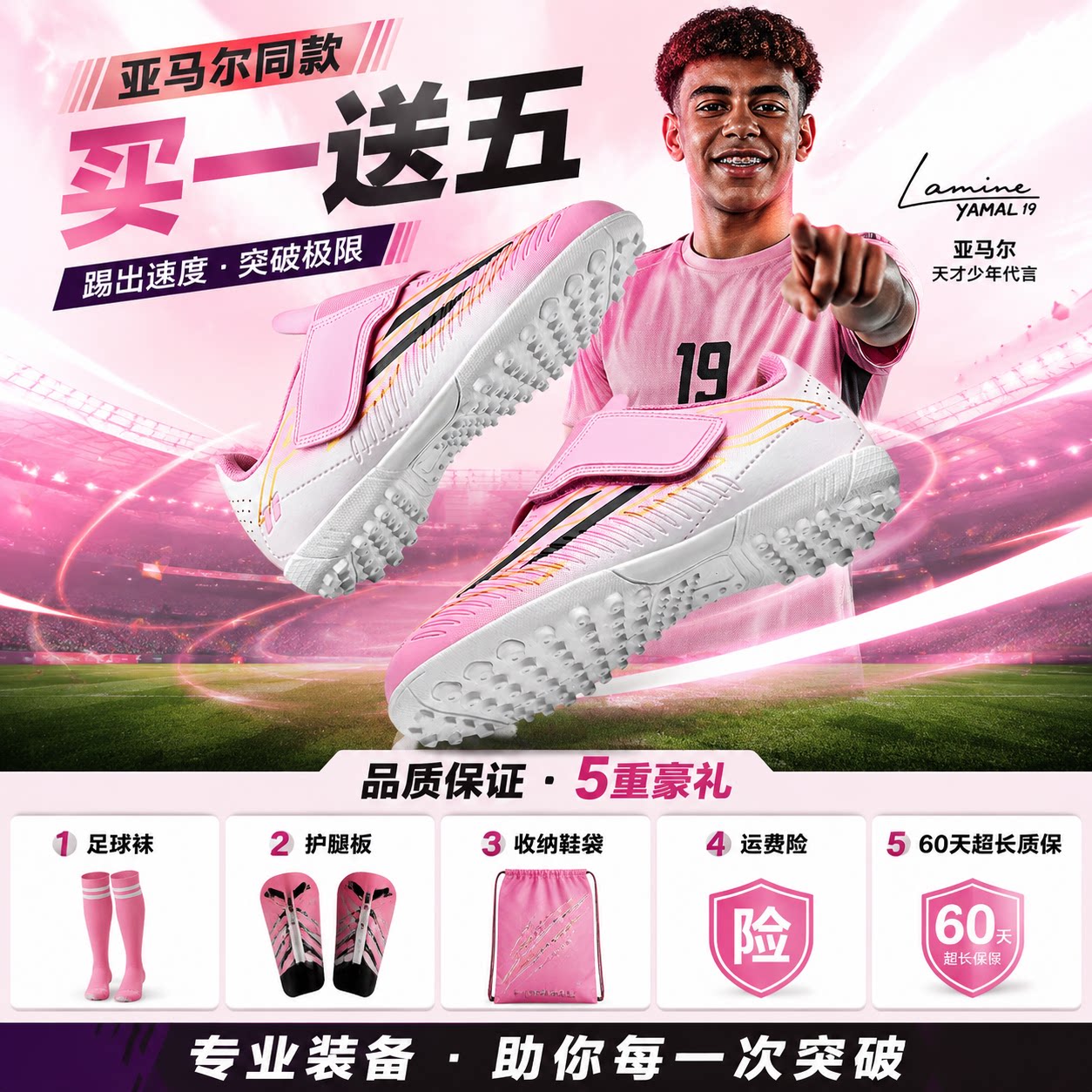 2026新款女童足球鞋碎钉魔术贴人造草地白粉专业比赛训练鞋碎钉