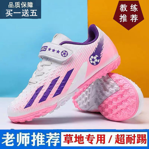 女童TF碎钉魔术贴透气足球鞋