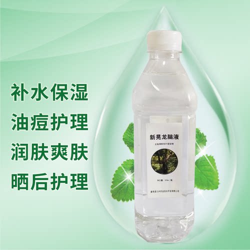 晃龙新晃龙脑液天然龙脑喷雾纯露龙脑樟提神醒脑修复皮肤500ml