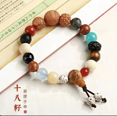 十八籽手串菩提挂件diy手工礼物送男生串十八子手链菩提串珠礼物