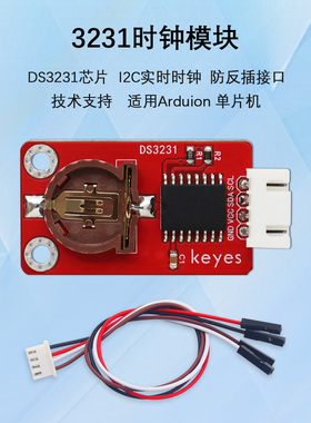 DS3231 高精度实时时钟模块 I2C通信 适用于Arduino单片机创客DIY