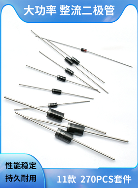 1N4007 20V1A 1N5408 1N5819 4001 5404直插二极管元件套装IN4005