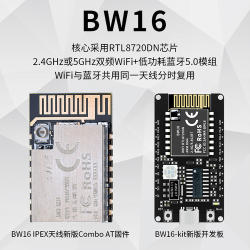 双频WiFi+低功耗蓝牙5.0模块